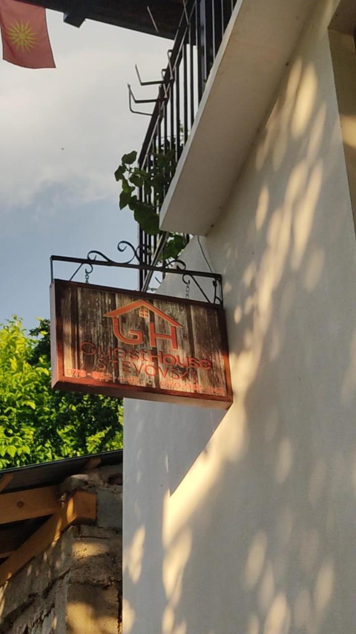 Guest House Stevovski Elshani エクステリア 写真